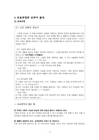 [사회과 교육] 초등사회 3학년 1학기 3단원 -우리고장의 중심지-6