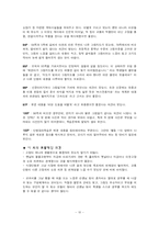 [사회과 교육] 초등사회 3학년 1학기 3단원 -우리고장의 중심지-10