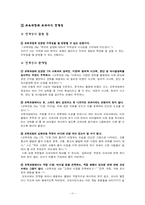 [사회과 교육] 초등사회 3학년 1학기 3단원 -우리고장의 중심지-11