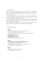 [사회과 교육] 초등사회 3학년 1학기 3단원 -우리고장의 중심지-13