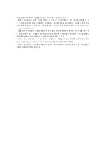 [초등 사회과 수업이론] 쟁점 중심 수업 단원계획 및 세안 작성(5학년 2학기)-8