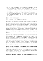 e-러닝과 교육제도의 변화 및 발전방향-7