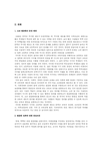 [교육사회학] 고교평준화-4