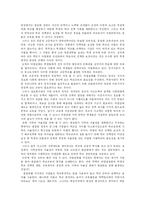 [교육사회학] 고교평준화-6