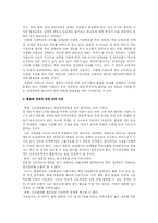 [교육사회학] 고교평준화-7