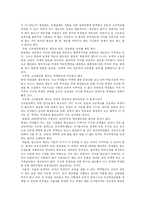 [교육사회학] 고교평준화-8