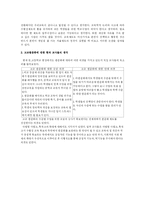[교육사회학] 고교평준화-9