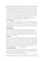 [교육사회학] 교원평가제도-2