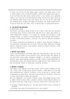 [교육사회학] 교원평가제도-3