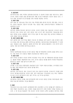 [교육사회학] 교원평가제도-5