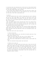 [사회교육론] 경제교과서 분석-4