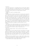 [사회교육론] 경제교과서 분석-6