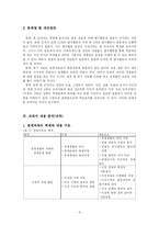 [사회교육론] 경제교과서 분석-7