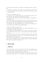 [사회교육론] 경제교과서 분석-11