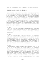 [사회교육론] 경제교과서 분석-16