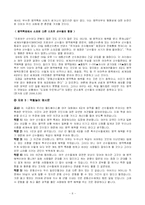 쟁점 중심 수업안-6
