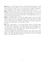 쟁점 중심 수업안-7