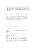 [교육사회학] 교육과정의 사회적 성격과 이론-6