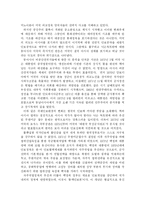 [한국정치] 1970년대의 대북정책-4