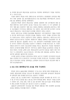[한국정치] 1970년대의 대북정책-6