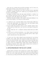 [한국정치] 1970년대의 대북정책-7