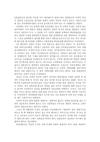 [한국정치] 1970년대의 대북정책-13