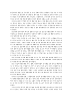[한국정치] 1970년대의 대북정책-20