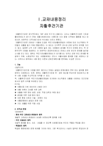 [지역사회복지론] 춘천자활후견기관-3