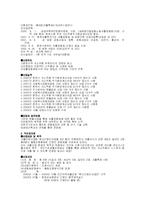 [지역사회복지론] 춘천자활후견기관-8