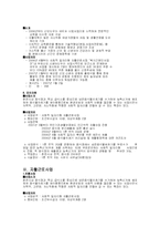 [지역사회복지론] 춘천자활후견기관-10