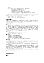 [지역사회복지론] 춘천자활후견기관-11