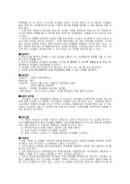 [지역사회복지론] 춘천자활후견기관-13
