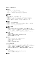 [지역사회복지론] 춘천자활후견기관-15