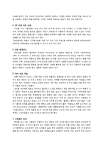 [음악] 기능성 음악과 클래식 음악 효과-5