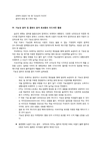 [음악] 기능성 음악과 클래식 음악 효과-8