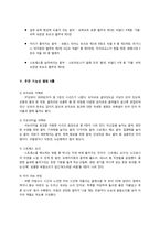 [음악] 기능성 음악과 클래식 음악 효과-9