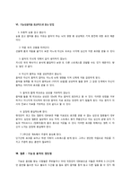 [음악] 기능성 음악과 클래식 음악 효과-10
