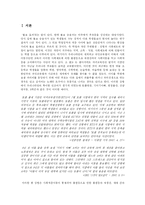 [사회불평등] 교육불평등-2