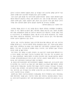 [사회불평등] 교육불평등-4