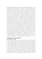 [사회불평등] 교육불평등-13