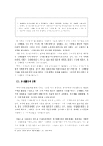 [사회불평등] 교육불평등-14