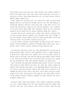 [사회불평등] 교육불평등-15