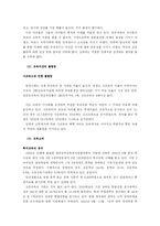 [사회불평등] 교육불평등-16