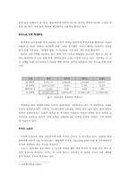 [사회불평등] 교육불평등-17
