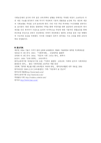 [사회불평등] 교육불평등-20