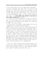 [사회복지발달사] 독일의 사회(복지) 정책을 통해 살펴본 `기독교 사회봉사와 사회부조`-5