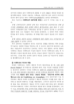 [사회복지발달사] 독일의 사회(복지) 정책을 통해 살펴본 `기독교 사회봉사와 사회부조`-10
