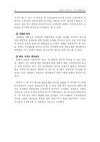 [사회복지발달사] 독일의 사회(복지) 정책을 통해 살펴본 `기독교 사회봉사와 사회부조`-15