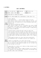 [사회복지조사론] 자신의 가치와 미래를 위한 자아 존중향상 프로그램-5