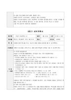 [사회복지조사론] 자신의 가치와 미래를 위한 자아 존중향상 프로그램-13